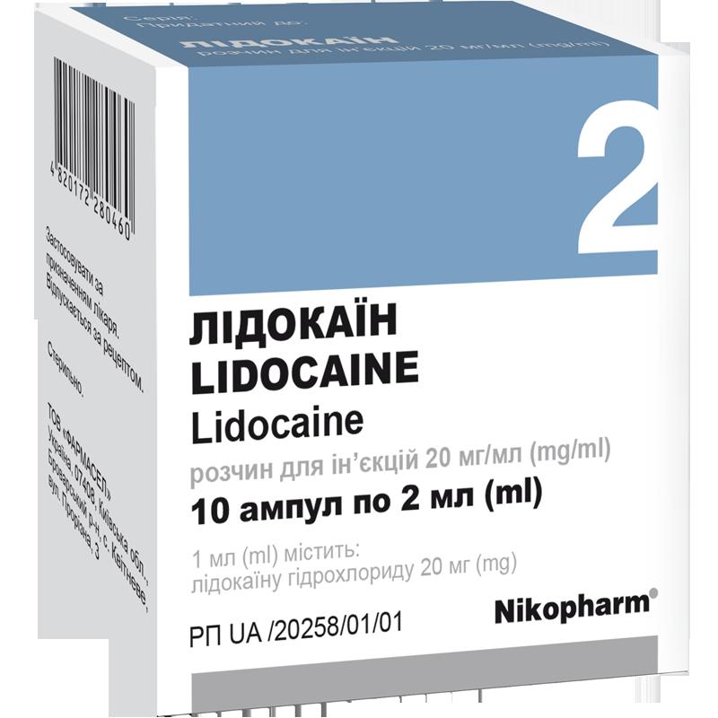ЛІДОКАЇН розчин для ін'єкцій 20 мг/мл, по 2 мл в ампулі поліетиленовій, по 10 ампул в пачці з картону
